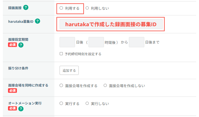 店舗設定（harutaka_利用する）.png